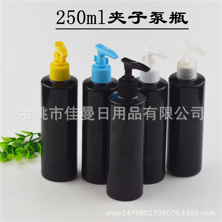 250ml毫升平肩黑色瓶夹子泵瓶插口泵瓶按压瓶乳液泵瓶PET塑料瓶