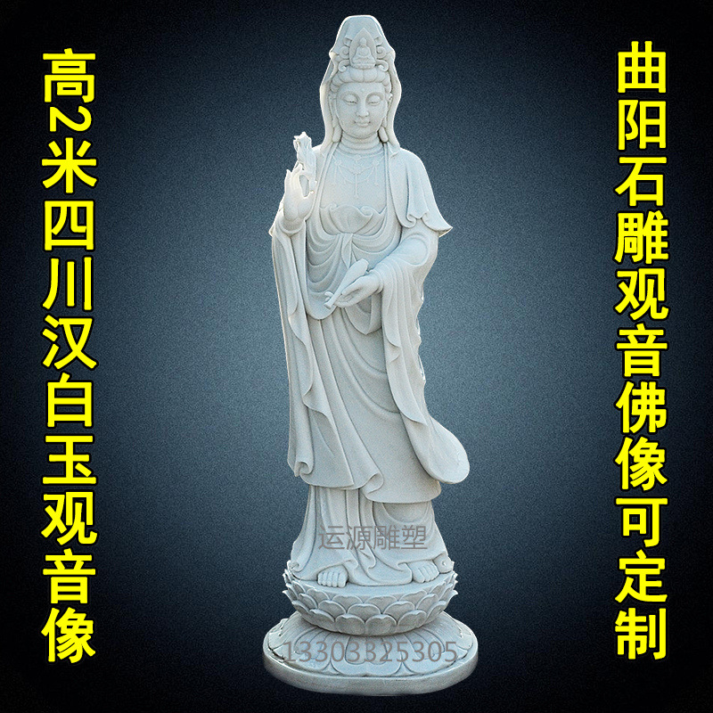 党城汉白玉观音1
