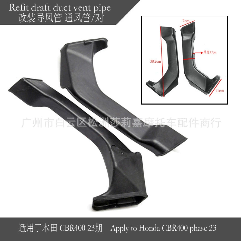 Аксессуары для модификации мотоцикла, воздуховод, воздуховод/пара, подходит для Honda CBR400 23, проблемы
