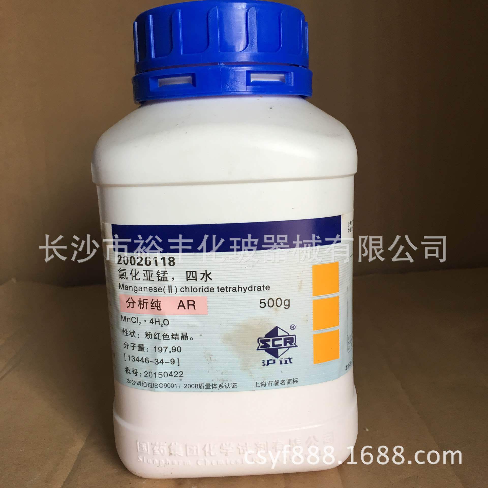 氯化锰,四水  氯化亚锰 分析纯 AR500g/瓶 国药 CAS：7773-01-5