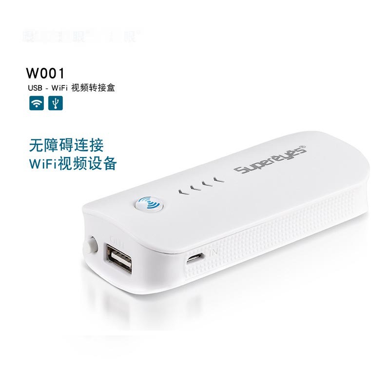 超眼数码显微镜内窥镜WiFi盒子无线连接手机平板视频wifi传输盒