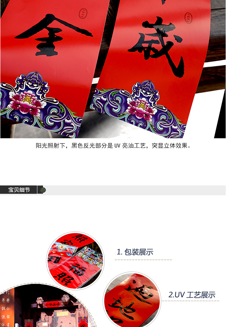 中对联-淘宝详情页--_14