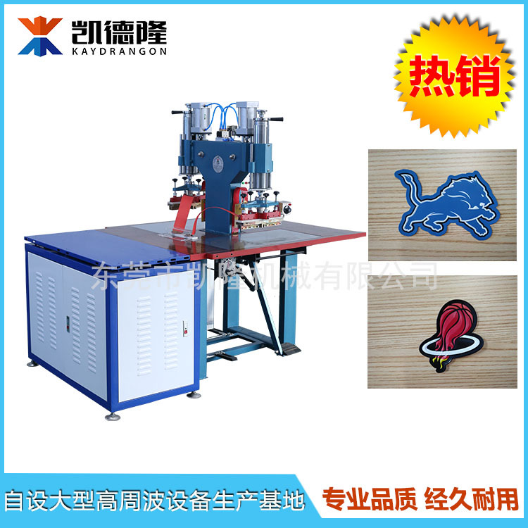 商標高周波壓花機1