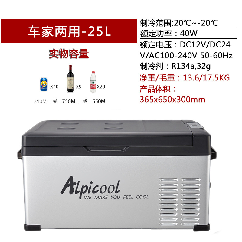 冰虎压缩机车载冰箱25L车家两用迷你宿舍办公室冷冻冷藏箱