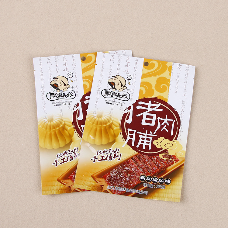 三边封袋猪肉铺包装袋核桃坚果自立自封袋休闲塑料食品包装袋制定