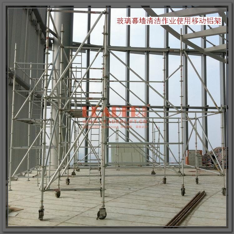 北京积木式搭建30m幕墙清洁脚手架 轻型铝合金组合施工作业架
