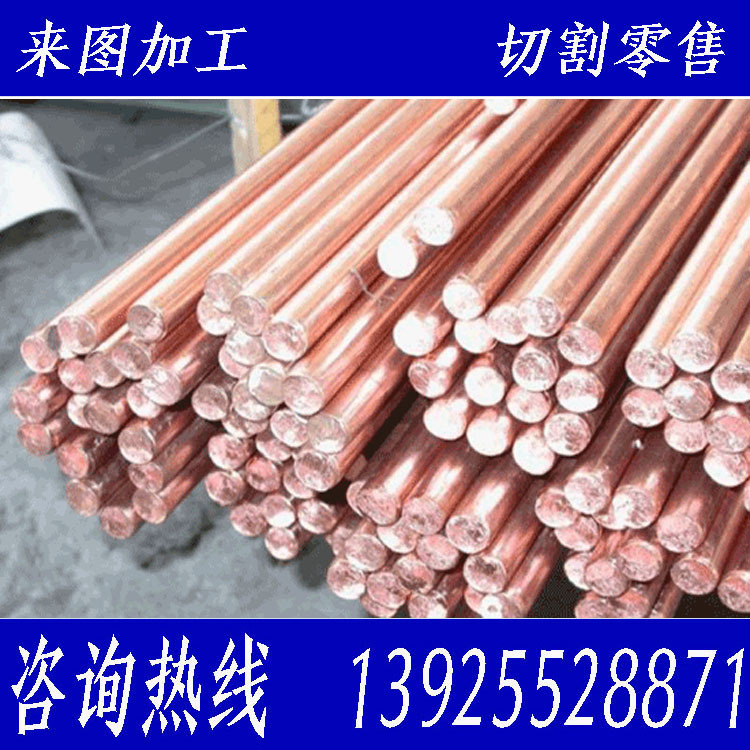 厂家可加工定制网纹紫/直纹铜棒 国标T2紫铜棒直径16mm批发