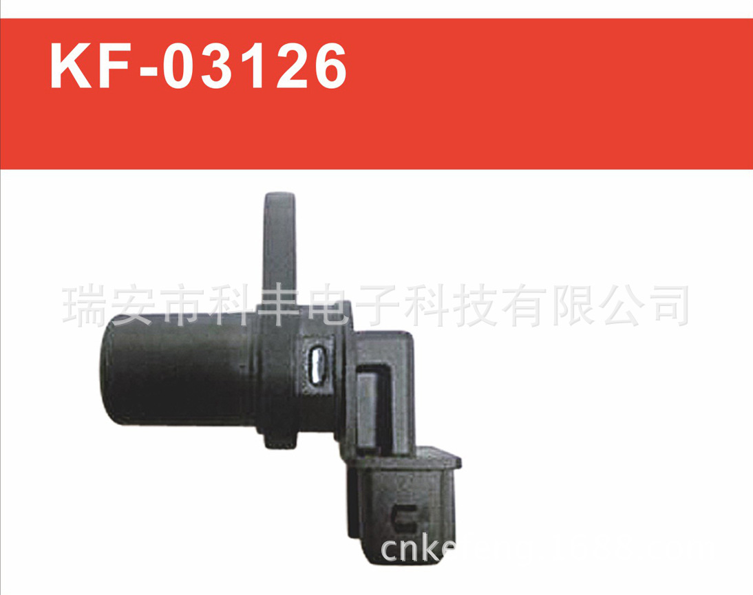 厂家直销 凸轮轴位置传感器
