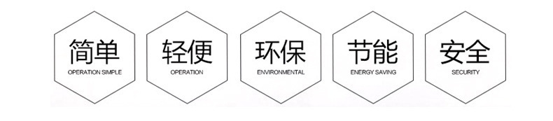 简单轻便环保节能安全199