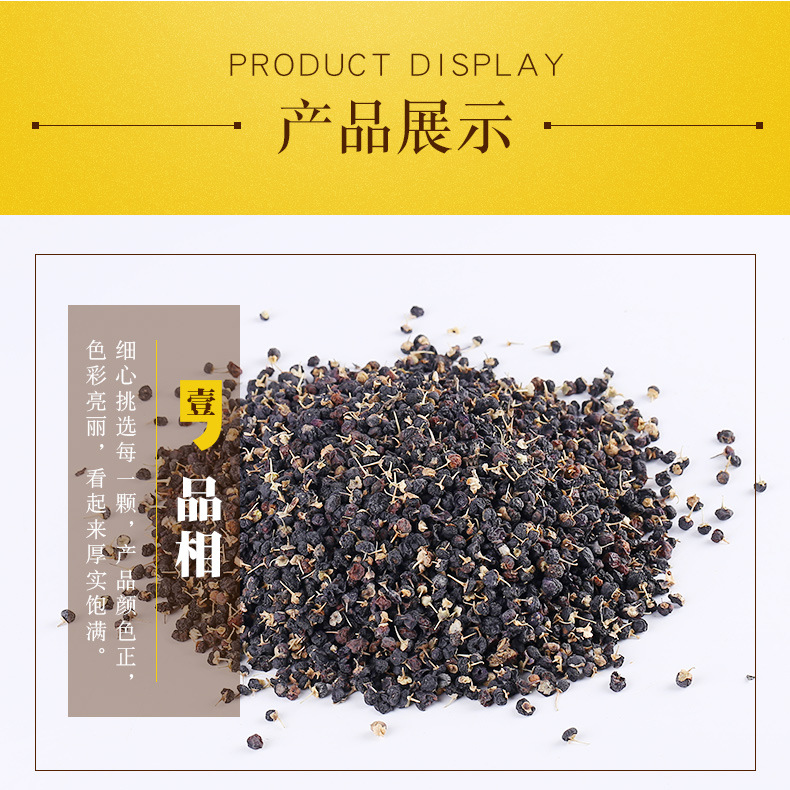 Dried Black Goji Berries Hei Gou Qi Zi Low Temperature Baked Loose Herbal Fruit quality and texture