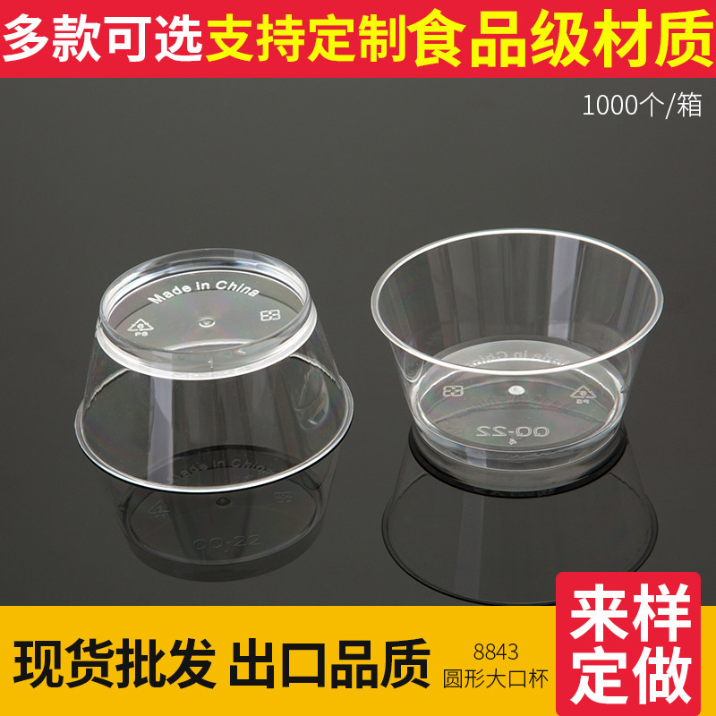 圆形透明碗形果冻杯 一次性布丁杯子木槺杯甜品果冻杯可印logo