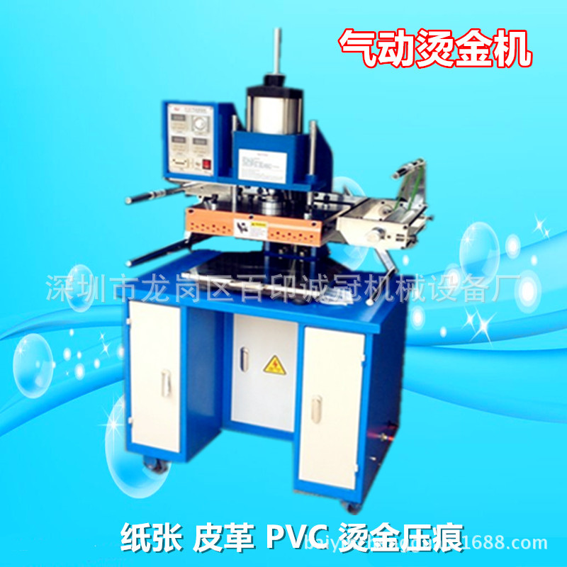 300气动液压烫金机大压力平面烫金机 木头皮革烫金300*400现货