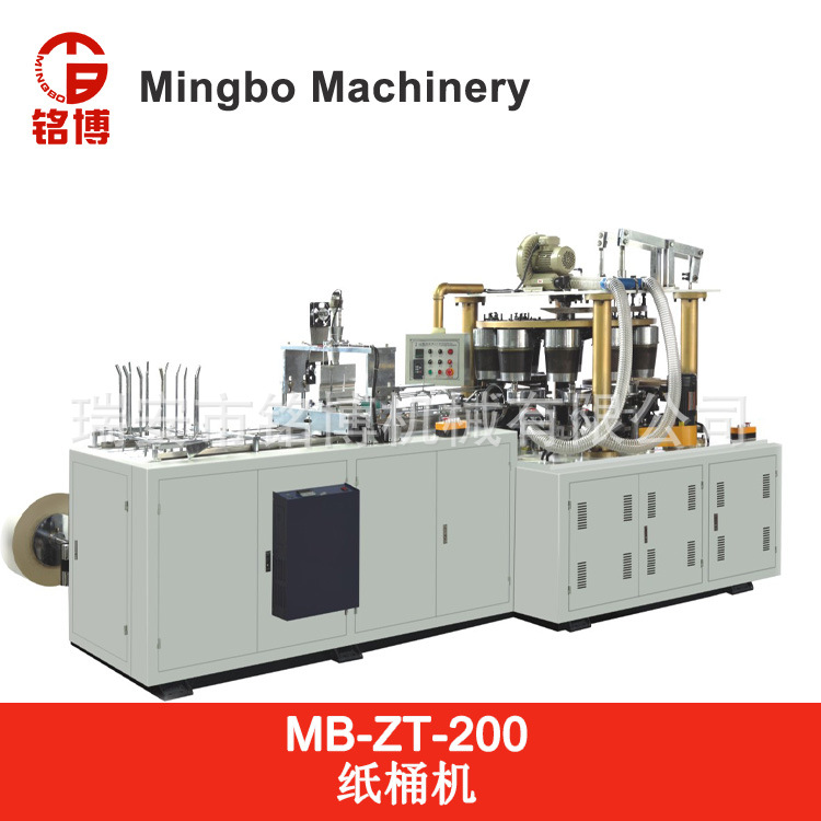 MB-ZT-200 全自动纸桶机 纸桶成型机 炸鸡纸桶机 大桶机