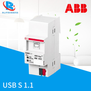 ABB i-bus USB/S 1.1 智能家居USB KNX 接口模块（标准导轨安装）-阿里巴巴