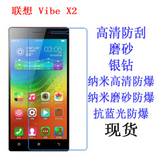 适用于适用联想 Vibe X2保护膜 X2-TO 手机膜贴膜