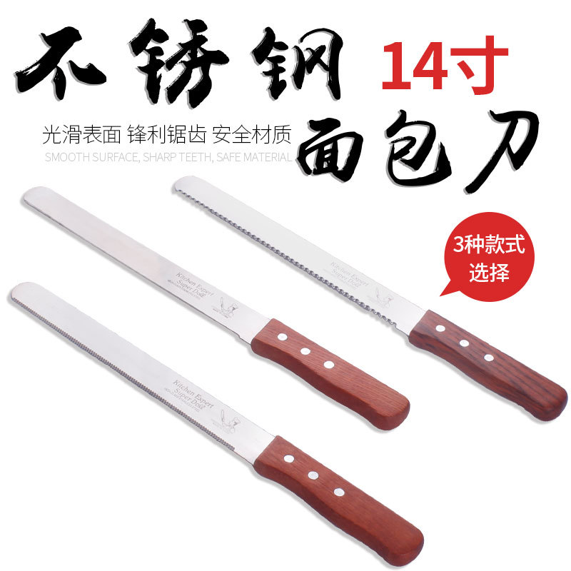 14 Stainless steel Cake knife Wooden handle Serrated knife Fine tooth Toast bread Flat Cake Cutter baking tool