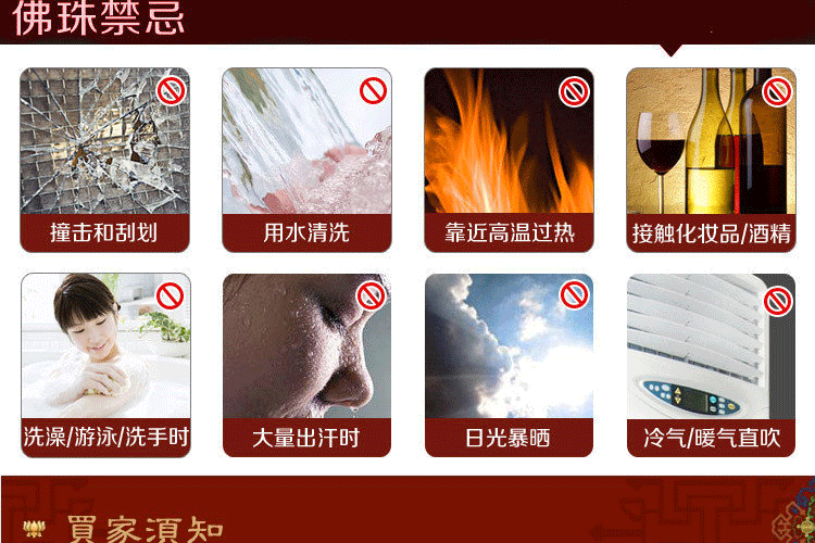 手链详情结尾图_01