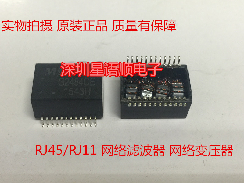 G2484CE MNC 工业级 SOP-24 网络滤波器 网络变压器 原装现货