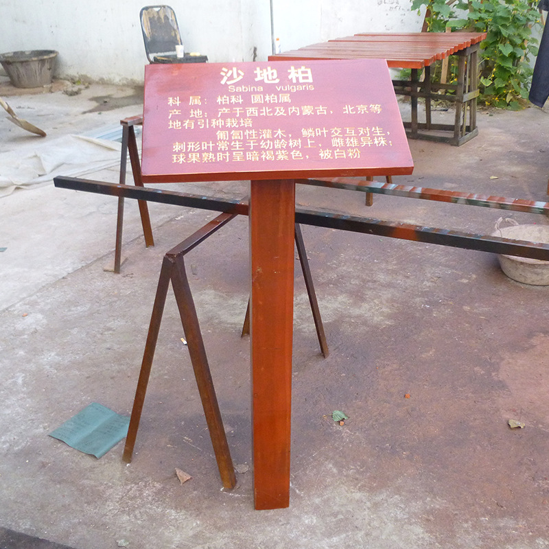 草地牌 专业生产实木草地牌花草树牌 树木植物简介牌 植物标识牌