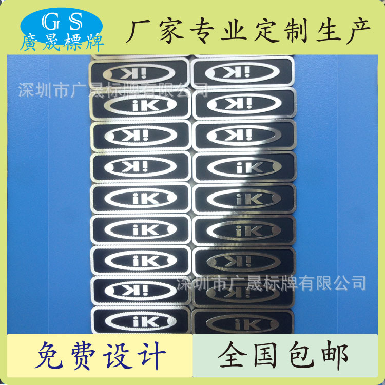 铝高光滴标牌 铝合金喷漆铭牌 logo家具拉丝丝印喷砂氧化深圳厂家