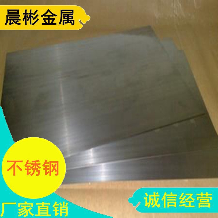 供应2331不锈钢板材 耐腐蚀性强的2331不锈钢圆棒多种规格供应