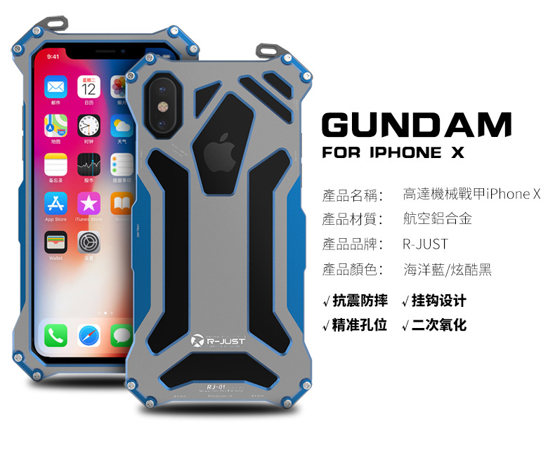 R-Just Gundam Aerospace Aluminum Contrast Color Shockproof Metal Shell Outdoor Protection Case for Apple iPhone X