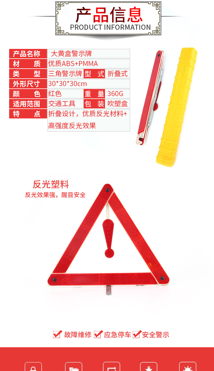 Car Warning Triangle Folding Tripod Parking Warning Stand National Standard Car Parking Sign Travel Equipment