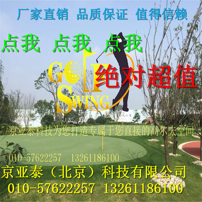 golf Artificial Turf Greens Professional construction Taiwan Craft Quality Assurance