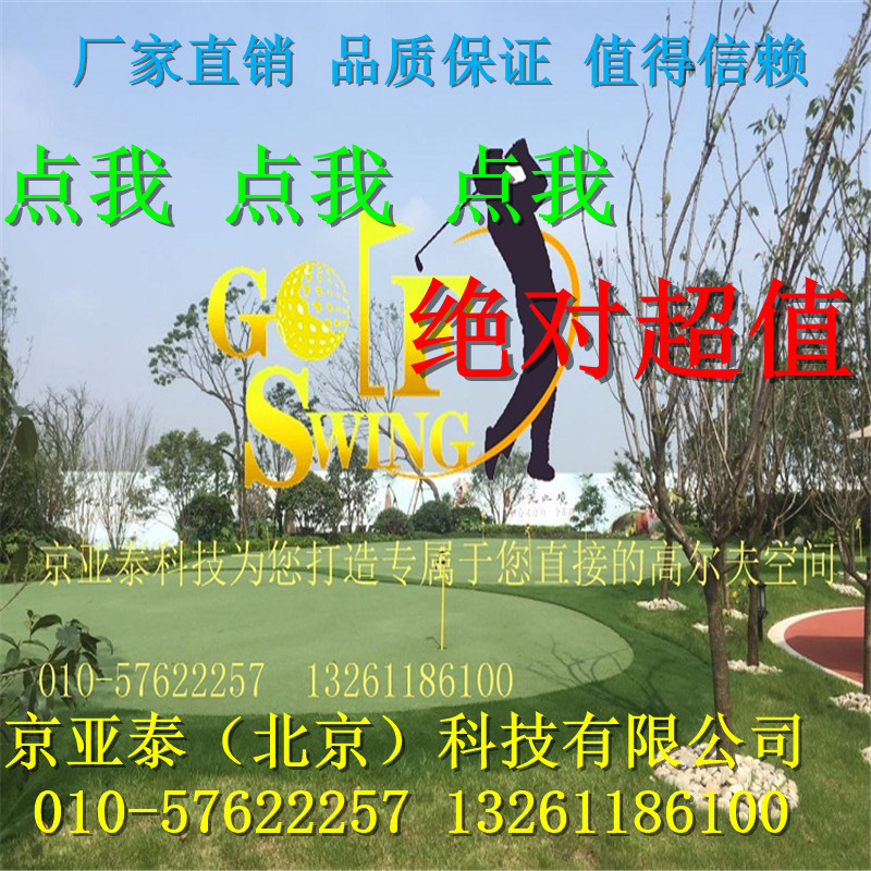 golf Artificial Turf Greens Professional construction Taiwan Craft Quality Assurance