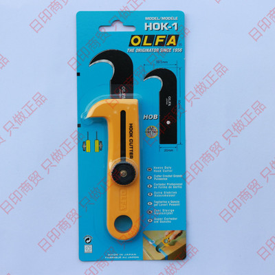 Japan OLFA HOK-1 Hook knife Dismantling packing tape Sickle European hair Hook knife Industrial sickle