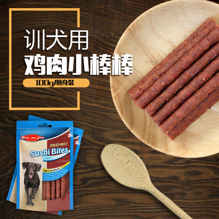 寵物零食牛肉條100g 訓犬美毛 廠家批發優質牛肉條狗零食壹件代發