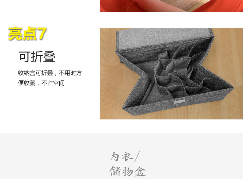 内衣收纳3_08