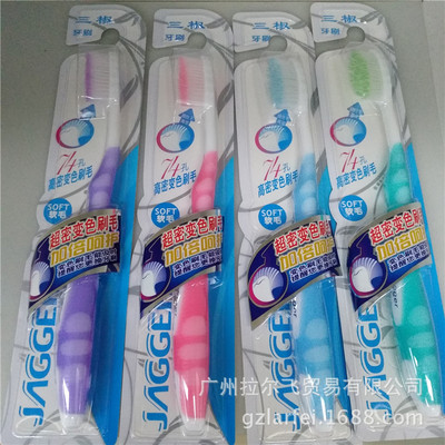 三椒厂家292牙刷74孔超密变色刷毛橡胶刷柄材质怡雪广东口腔|ru