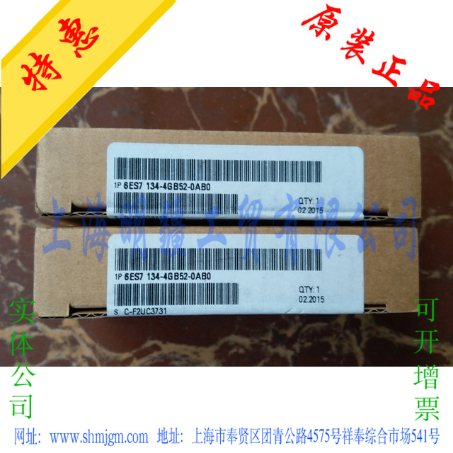 库存现货全新原装正品 * 西门子 PLC，6ES7134-4GB52-0AB0