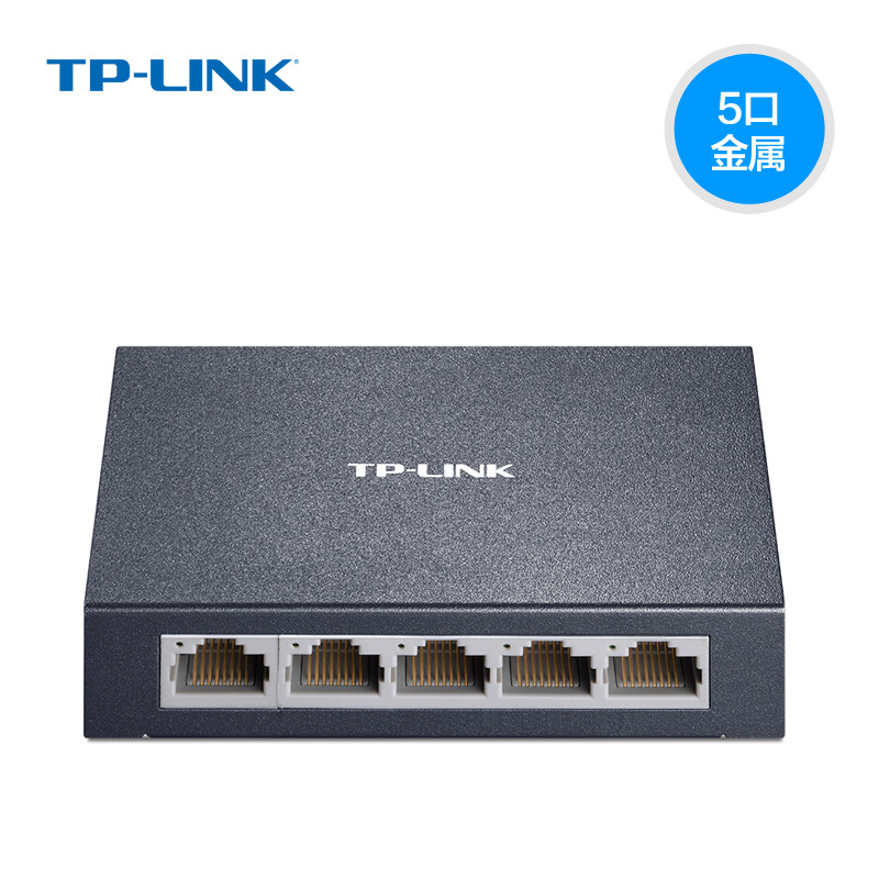 TP-Link TL-SF1005D 5口百兆交换机 网线分线器分流器交换器