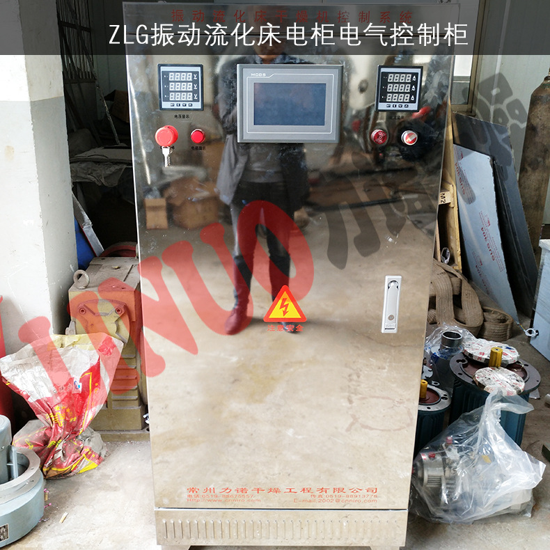 ZLG振动流化床干燥机002