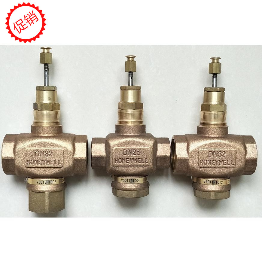 现货 V5011N1057 HONEYWELL霍尼DN20电动二通阀铜阀门调节阀大促