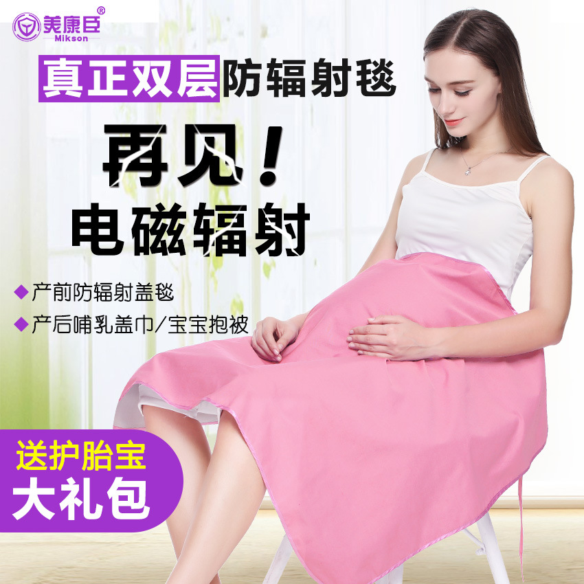 优韵康孕妇装电脑盖毯子抱被孕妇放射服银纤维
