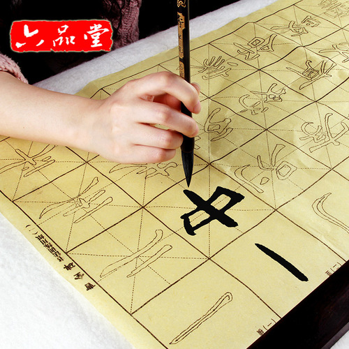 Raw edge paper calligraphy Rice paper rice grid Cao Quan stele calligraphy practice paper Yan style European style willow style red calligraphy