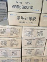 廠家直銷南京東爵普通混煉硅橡膠原材料粉膠50度到70度量大價優