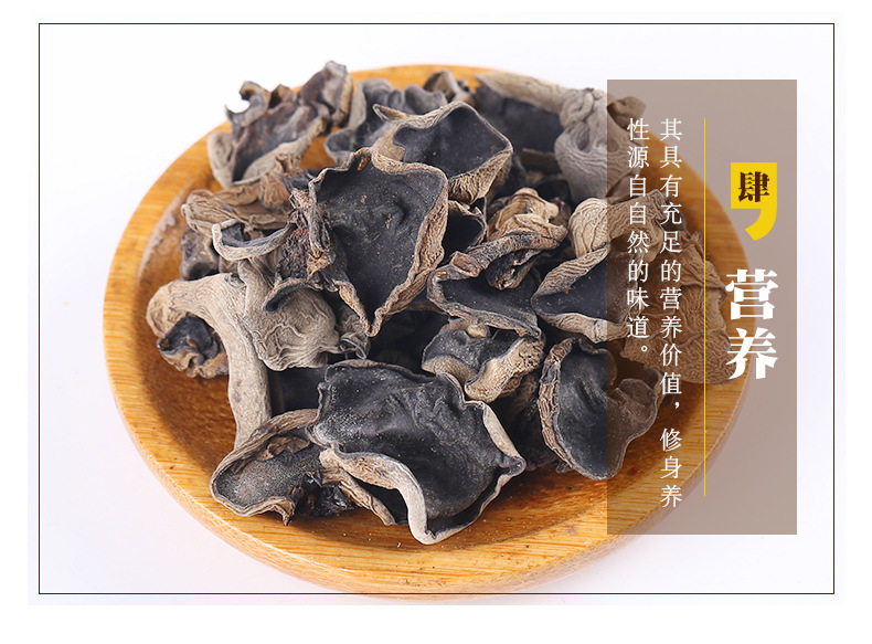 Dried Northeast Tilia Wood Autumn Black Fungus Wood Ear Mushroom 500g Premium Grade in use