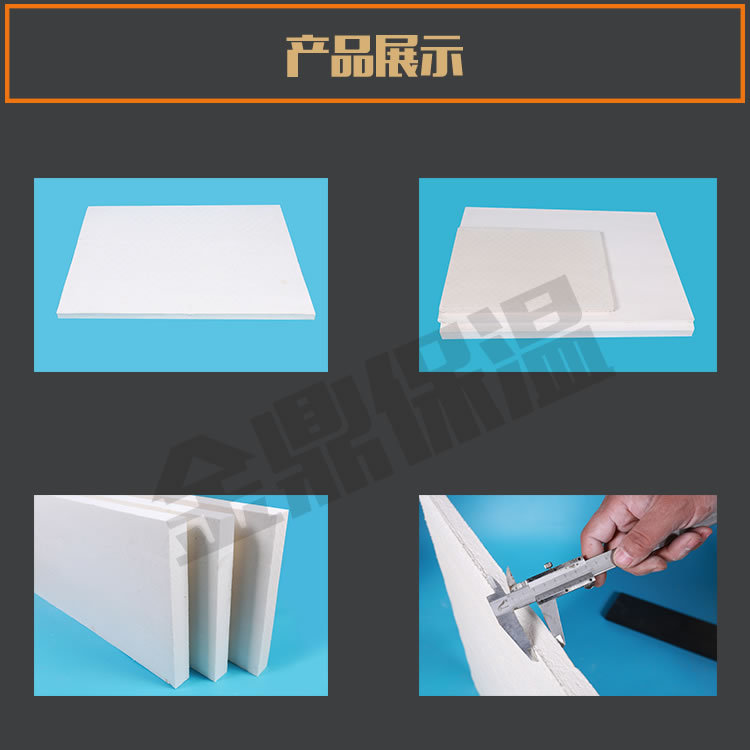1688详情页产品附图-(硅酸铝纤维板)-11