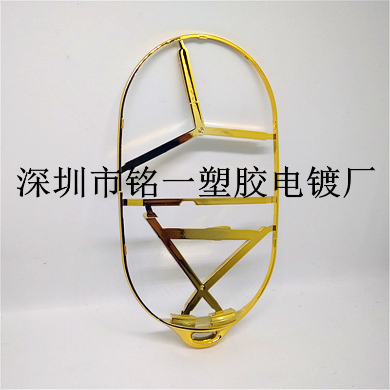 塑料电镀金色  ABS+PC塑料电镀加工 电镀金色