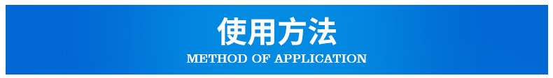 使用方法