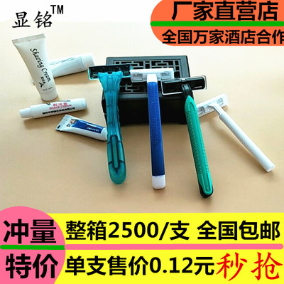 一次性剃须刀宾馆浴场须刨酒店用品剃须膏户外旅行手动刮胡刀包邮|ms