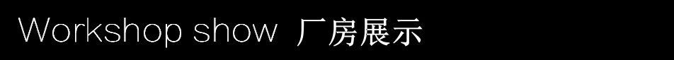 鍘傛埧灞曠ず