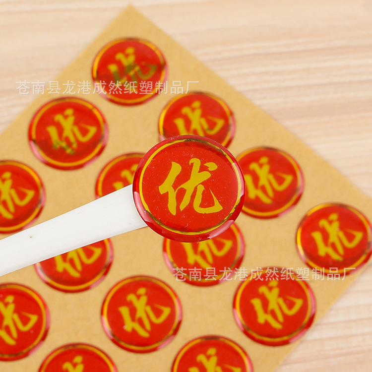 环保水晶滴塑标签学校奖励不干胶透明滴胶贴纸圆形LOGO产品商标