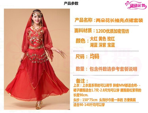 Belly dance practice clothing Indian dance performance clothing long-sleeved highlight skirt new belly dance practice clothing set