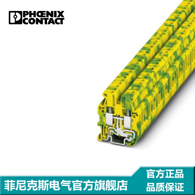 菲尼克斯 微型接地端子 - MUT 2,5-PE - 3248032