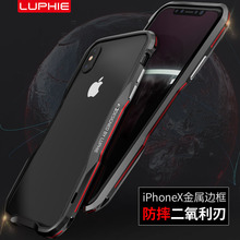 Luphie新款免螺丝PhoneX适用金属边框苹果X保护壳 苹果X手机边框